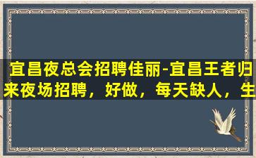 芜湖夜总会招聘