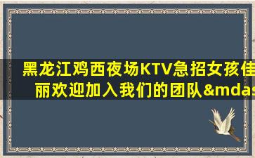 哈尔滨酒吧招聘